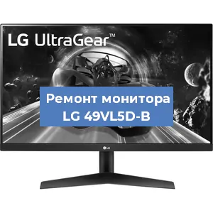 Замена конденсаторов на мониторе LG 49VL5D-B в Ростове-на-Дону